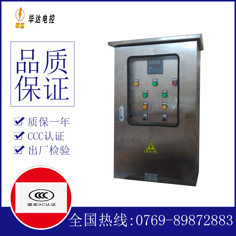 资源路灯控制箱